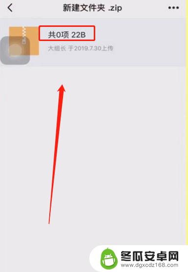 苹果手机怎么看rar格式 iPhone如何打开rar文件