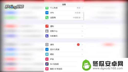 苹果手机设置常亮 iPhone手机如何设置屏幕常亮