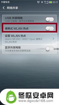 移动热点设备手机设置怎么设置 安卓手机热点密码设置