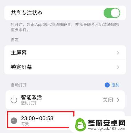 苹果手机自动静音模式怎么回事 iPhone静音模式自动切换原因