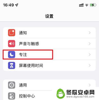 苹果手机自动静音模式怎么回事 iPhone静音模式自动切换原因