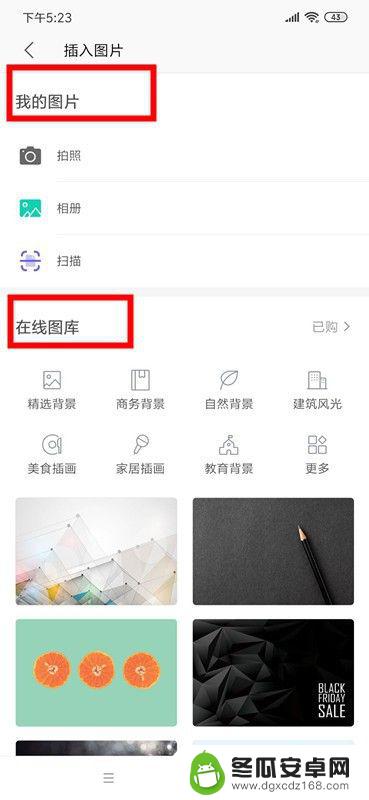 手机上面word怎么用 手机如何下载使用word文档