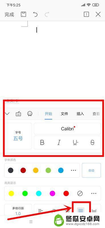 手机上面word怎么用 手机如何下载使用word文档