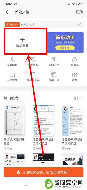 手机上面word怎么用 手机如何下载使用word文档