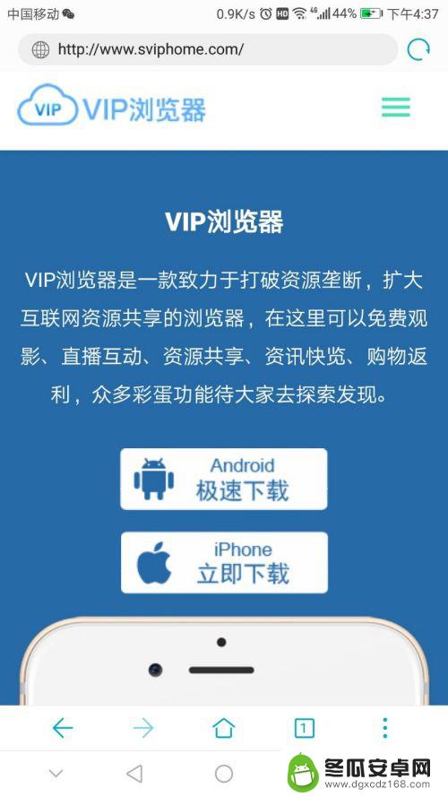 手机上如何看vip电影 手机上如何免费观看VIP视频