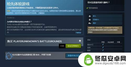 steam买完绝地求生怎么 绝地求生steam购买方法