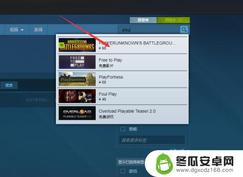 steam买完绝地求生怎么 绝地求生steam购买方法