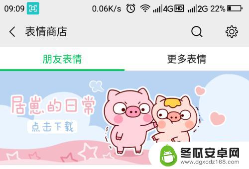 怎么把抖音表情添加到微信 抖音表情包怎么发到微信