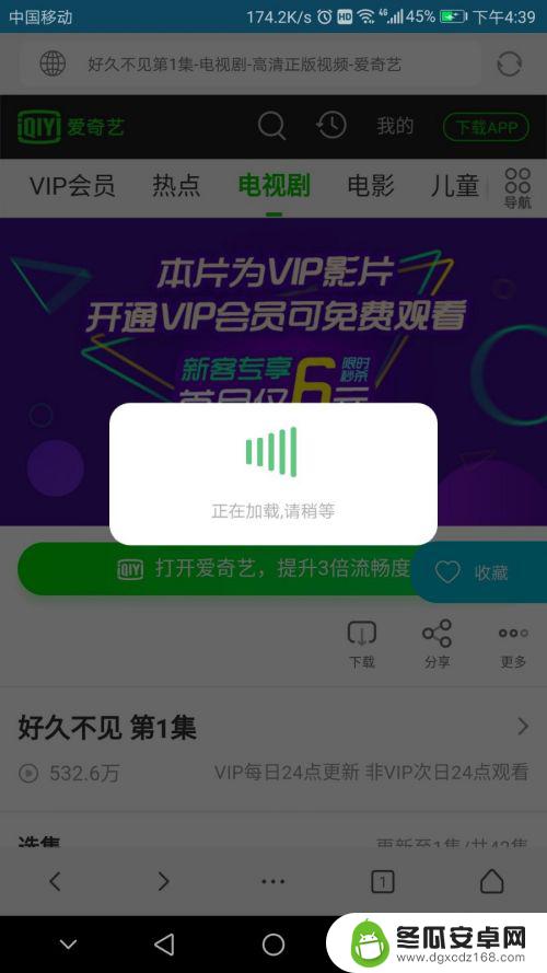 手机上如何看vip电影 手机上如何免费观看VIP视频