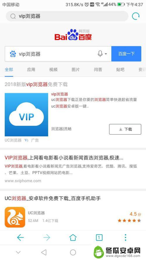 手机上如何看vip电影 手机上如何免费观看VIP视频