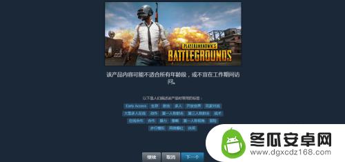 steam买完绝地求生怎么 绝地求生steam购买方法