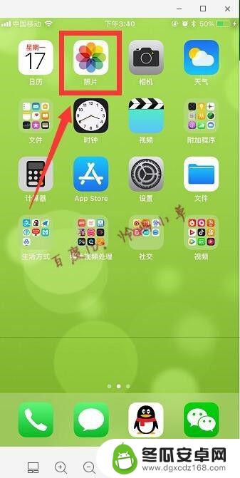 苹果13如何截视频 iPhone如何截取视频