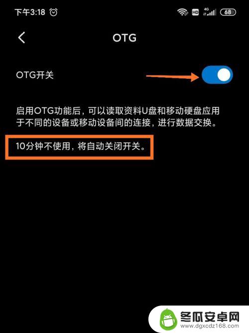 手机打开otg连接不上怎么办 otg连接不上手机怎么办