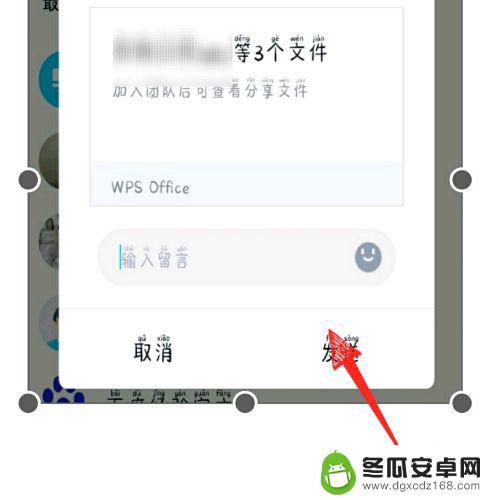 手机wps插图如何拉伸 wps office手机版如何缩放图片大小