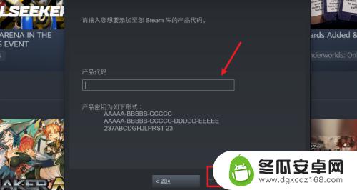 小黑盒只狼怎么在steam激活 小黑盒游戏如何在steam激活