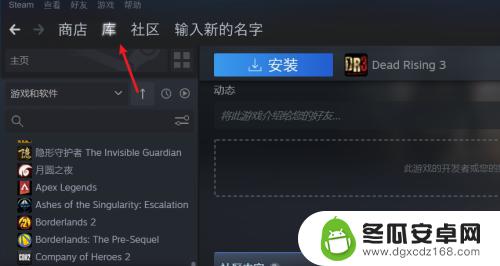 小黑盒只狼怎么在steam激活 小黑盒游戏如何在steam激活