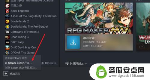 小黑盒只狼怎么在steam激活 小黑盒游戏如何在steam激活