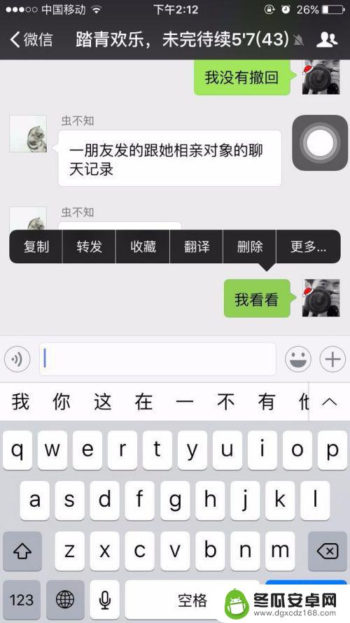 手机微信没有撤回功能怎么办 微信撤回消息按钮不见了怎么办