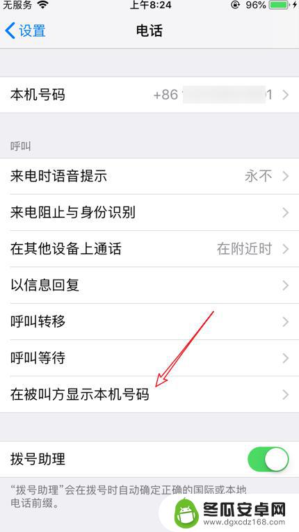 苹果手机电话呼叫失败是什么原因 iPhone苹果手机呼叫失败解决方法