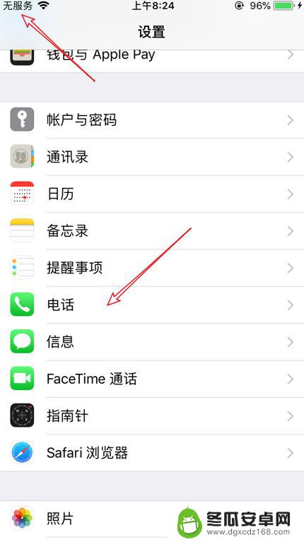 苹果手机电话呼叫失败是什么原因 iPhone苹果手机呼叫失败解决方法