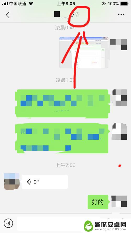 手机微信出现耳朵声音小怎么办 微信语音听不到外放小耳朵显示
