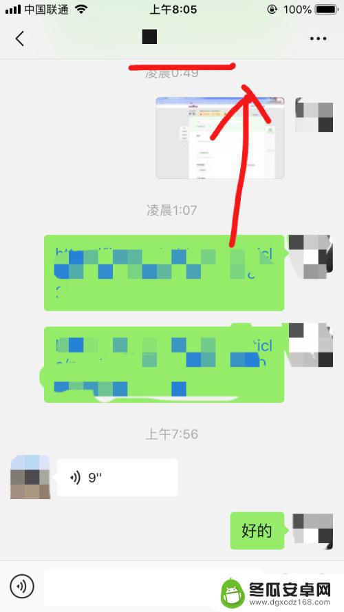 手机微信出现耳朵声音小怎么办 微信语音听不到外放小耳朵显示