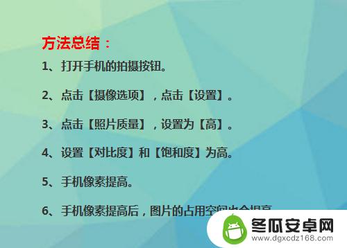 拍照手机如何提高像素大小 如何提高手机拍照清晰度