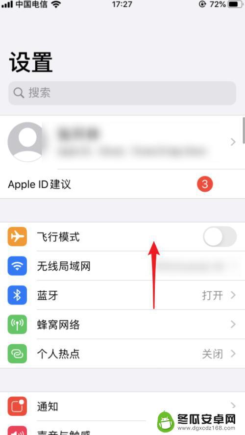 转移来电设置苹果手机怎么设置 苹果iOS 13呼叫转移设置教程