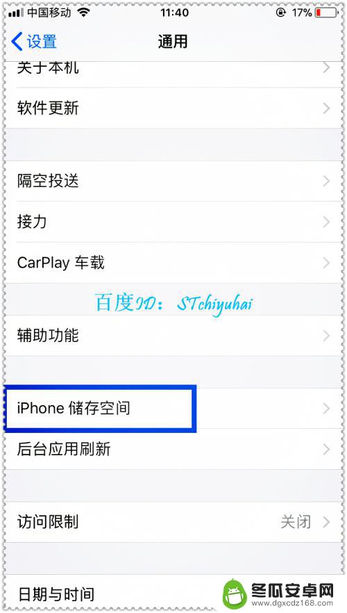 手机只有16g内存不够用怎么办 32G的iphone内存是否足够