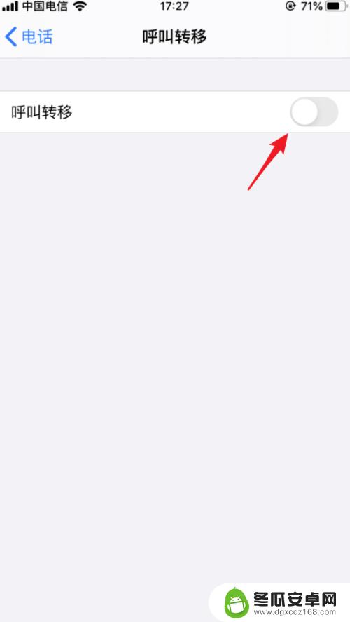 转移来电设置苹果手机怎么设置 苹果iOS 13呼叫转移设置教程