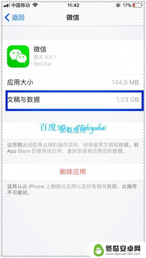 手机只有16g内存不够用怎么办 32G的iphone内存是否足够