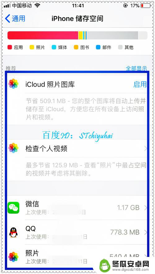 手机只有16g内存不够用怎么办 32G的iphone内存是否足够