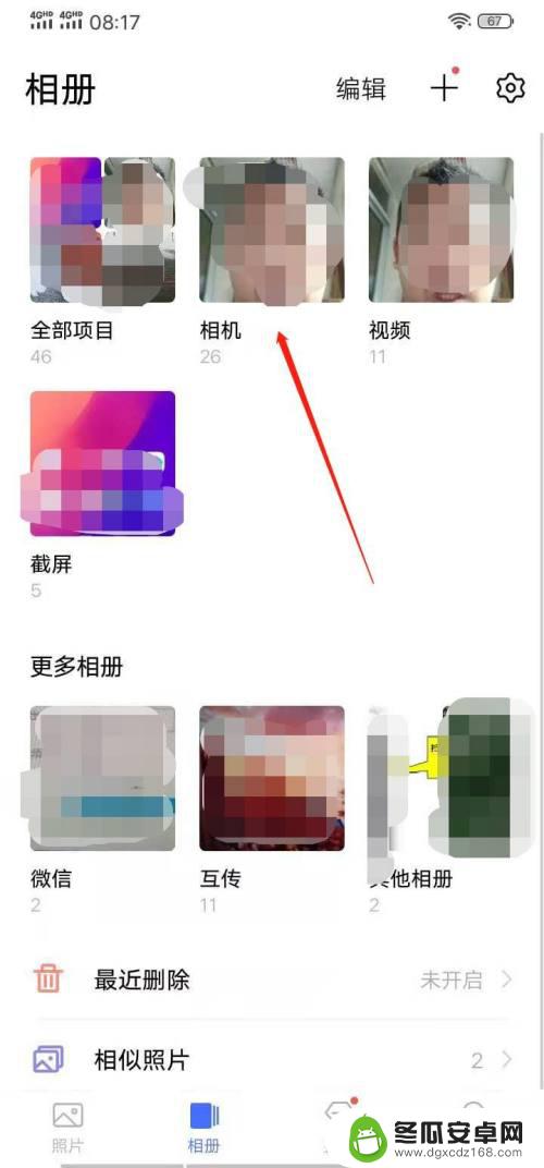 vivo手机怎样抠图 vivo手机相册如何编辑照片抠图