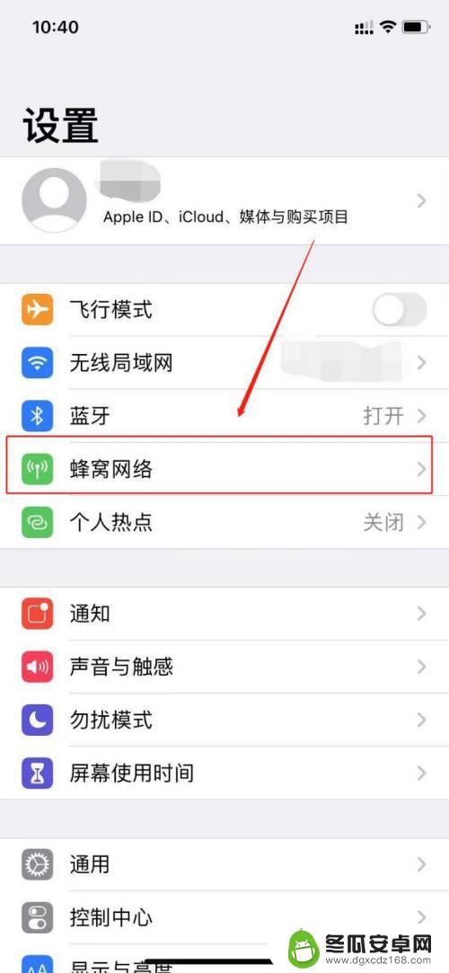 苹果手机怎么设置拨号联想 iPhone怎么把主卡号码设置为默认拨号号码