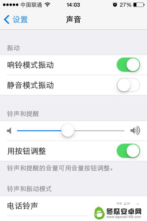 苹果手机如何打开震动功能 iPhone手机振动模式怎么开启