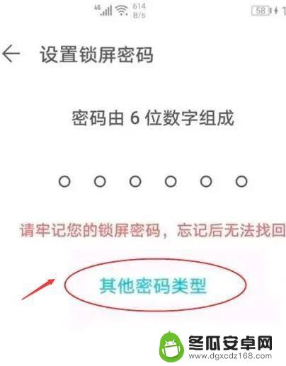 华为手机怎么识别图案解锁 华为手机图案解锁设置方法