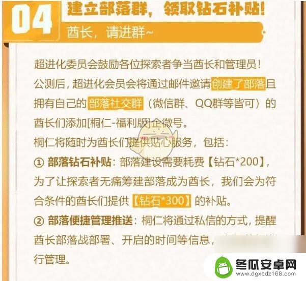 超进化物语怎么2个人玩 超进化物语2部落玩法攻略