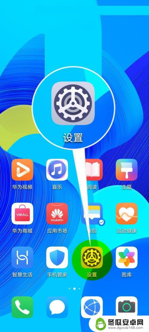 荣耀手机怎么设置息屏后点屏幕又亮? 华为手机如何唤醒屏幕