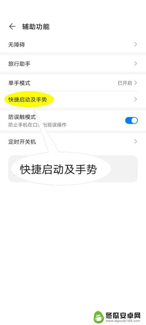 荣耀手机怎么设置息屏后点屏幕又亮? 华为手机如何唤醒屏幕