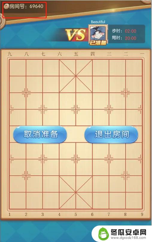 中国象棋怎么2个人玩 中国象棋网上和好友玩