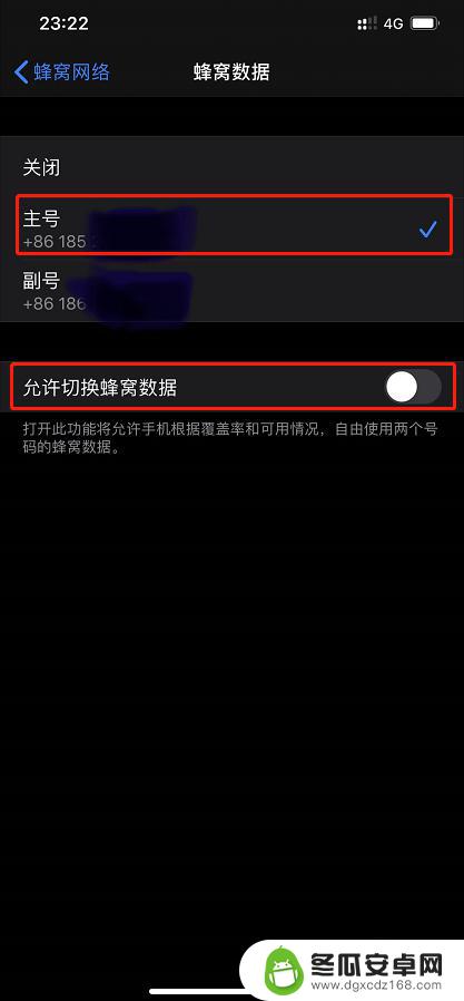 为什么苹果手机切换另一个卡流量不能用 如何解决苹果双卡副卡流量消失问题