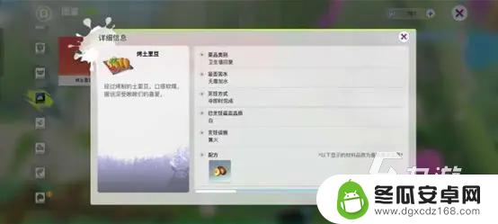 创造吧我们的星球如何进食 创造吧我们的星球怎么吃东西攻略