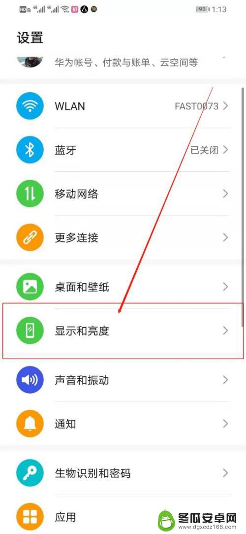 如何关闭手机的显示功能 华为手机关闭熄屏显示功能的操作指南