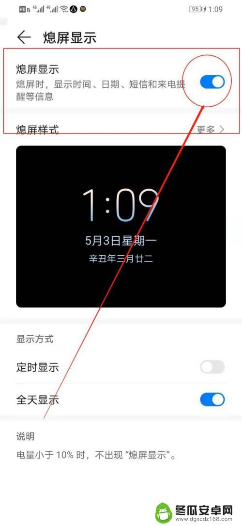 如何关闭手机的显示功能 华为手机关闭熄屏显示功能的操作指南