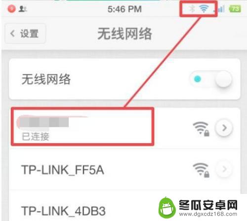 坚果手机怎么调整网络设置 坚果手机连接无线wifi网络步骤