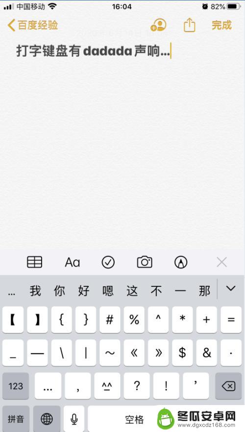 手机打字如何调节声音设置 iPhone苹果手机打字时怎么关闭声音