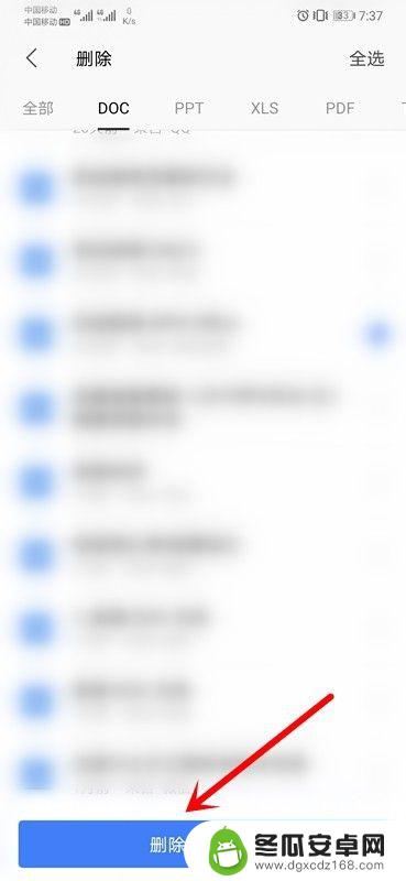 手机文档如何全选删除 手机WPS Office快速批量删除文档