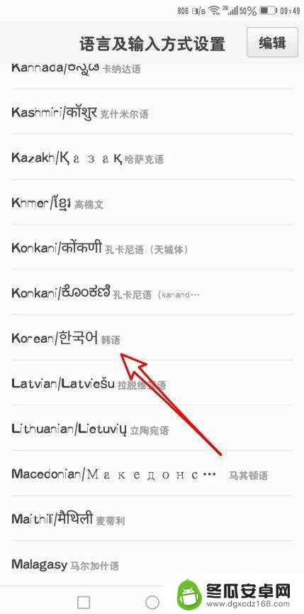 如何用手机输入韩语 手机输入法怎么打韩语