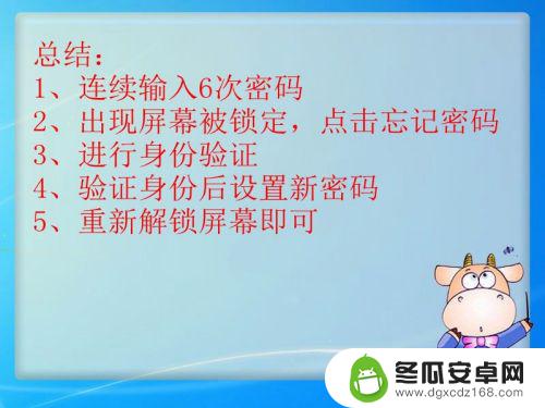 vivo手机锁屏密码忘记了怎么解开 vivo手机忘记锁屏密码怎么办