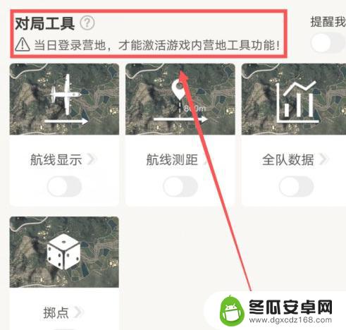 和平营地怎么使用功能 营地工具开启方法介绍